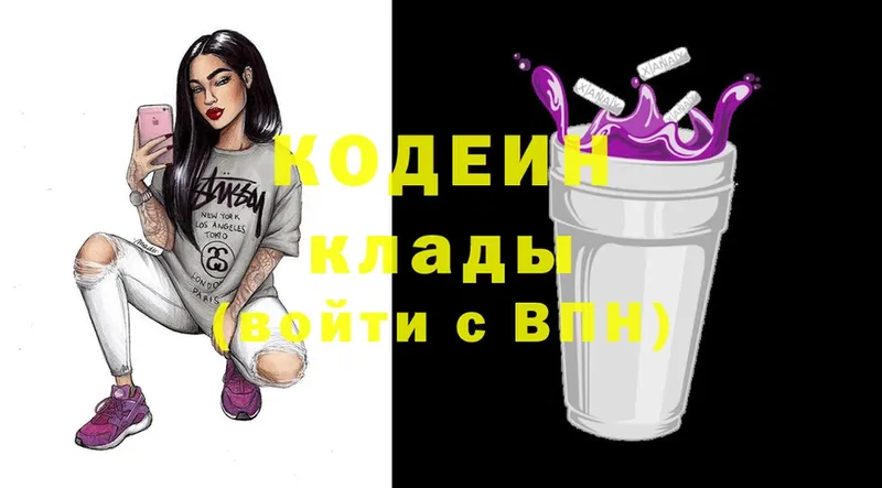 сайты даркнета состав  МЕГА как войти  Новотроицк  Кодеиновый сироп Lean Purple Drank 